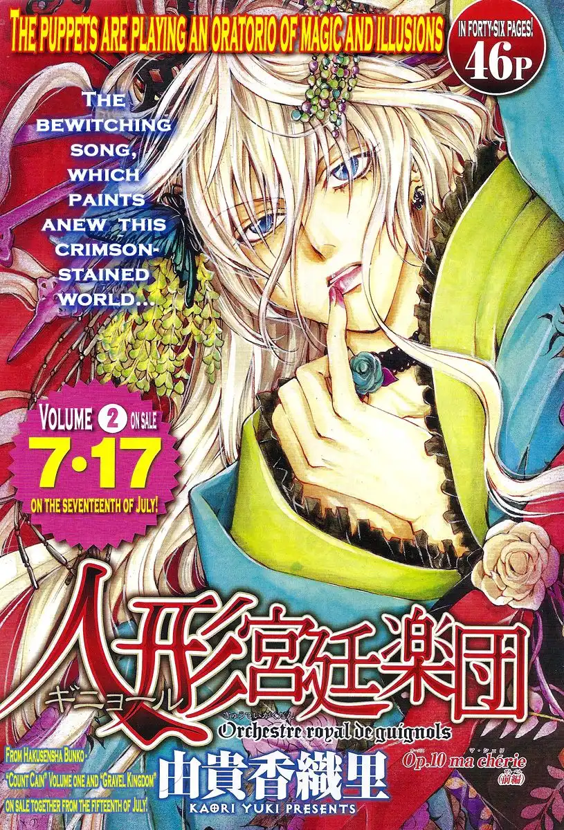 Ningyou Kyuutei Gakudan Chapter 10 2